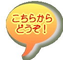 �����炩�� �ǂ����I 